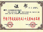 市政設(shè)施10大品牌